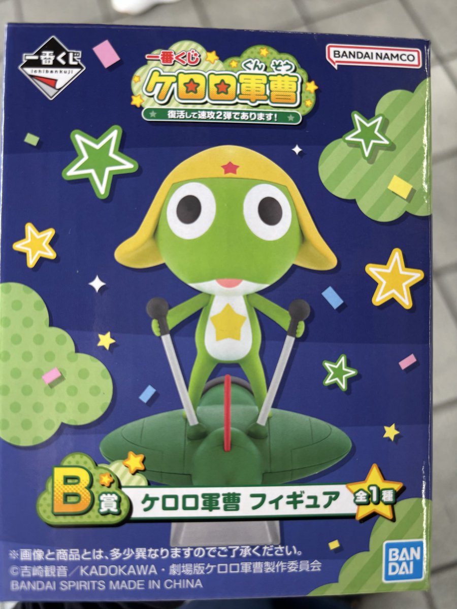 uepoco's tweet photo. 一番くじ2回でB賞当たって
自信満々でガチャしたらこれ
もう隙間時間に予定にない散財はしません https://t.co/kelKAUdFqj