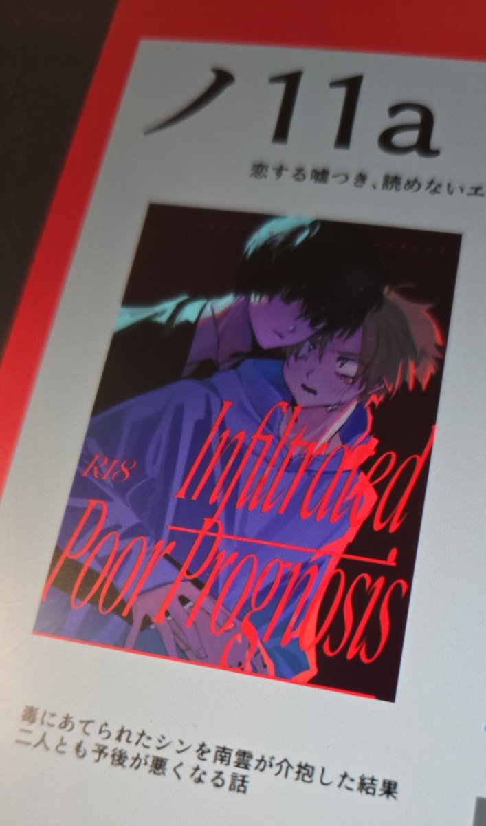 ymsro's tweet photo. 新刊出るらしいほんとかな　お品書きつくります https://t.co/gK7M4fTCZ9