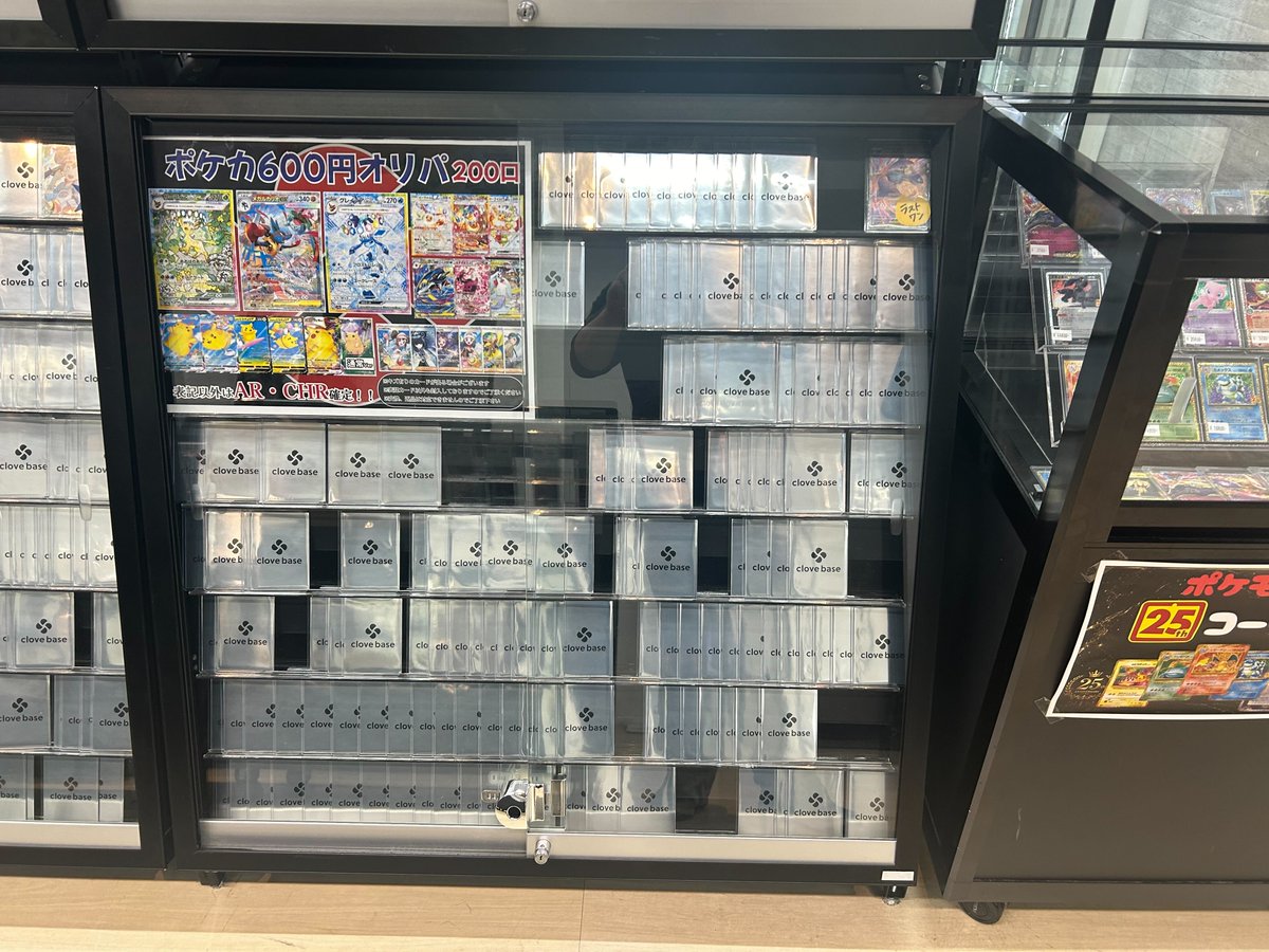 🌈#ポケカ オリパ情報🌈】 🌟『ポケカ600円オリパ(全200口)』🌟 激安