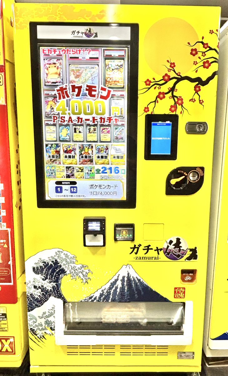 Hello everyone, this is a self-service card vending machine store