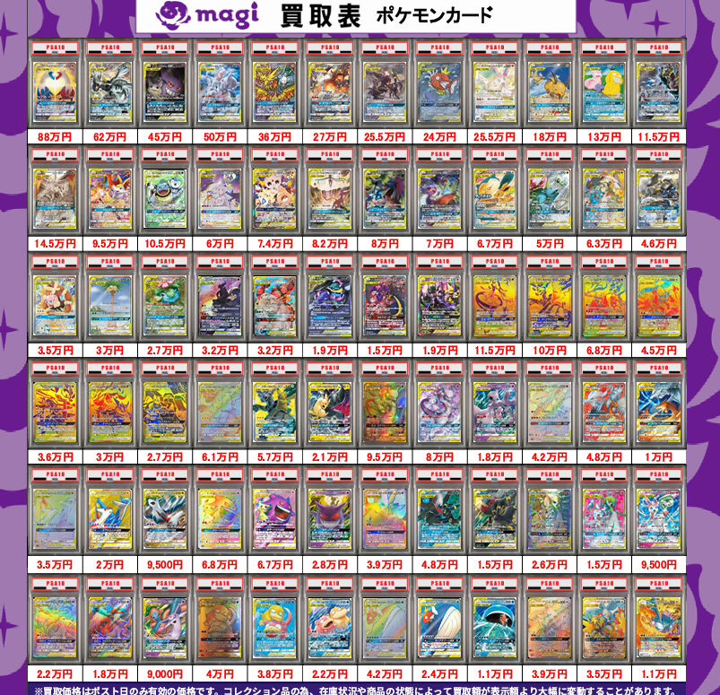 magi公式】magi東京駅前店【ポケカ ワンピカ 遊戯王