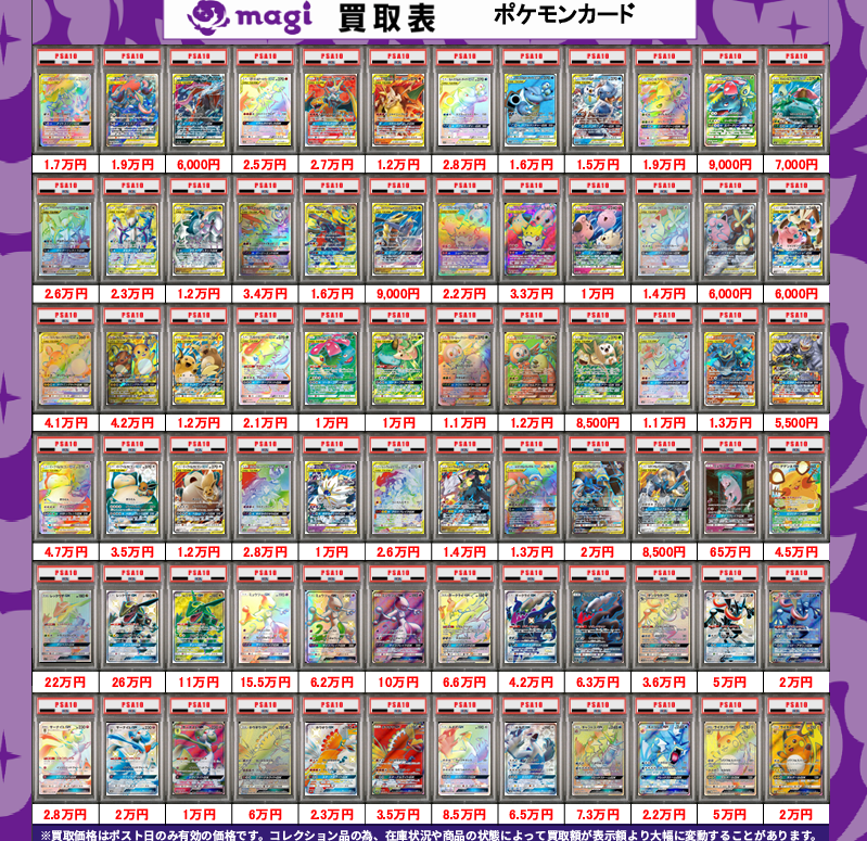 トレカ愛☺️(ポケカ ワンピ 遊戯王) magi公式】magi東京駅前店【ポケカ ワンピカ 遊戯王