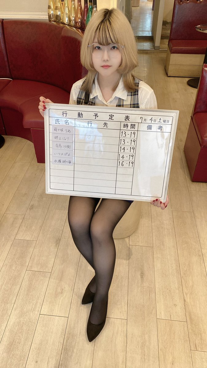 OLcafebar8style's tweet photo. お疲れ様です。本日の出社予定表です。
社長のご来社をお待ちしております。

萌々咲りあ @RiaMomosaki
畔上じゅり@8style_azgm 
有馬沙樹@sakiRiddle 
いつメぽよ @poyo_8style
水瀬瑚々海 @kokomi_8style

#OLカフェ #コンカフェ募集 #コンカフェ #秋葉原 #コンカフェ求人 https://t.co/HBFancTMug