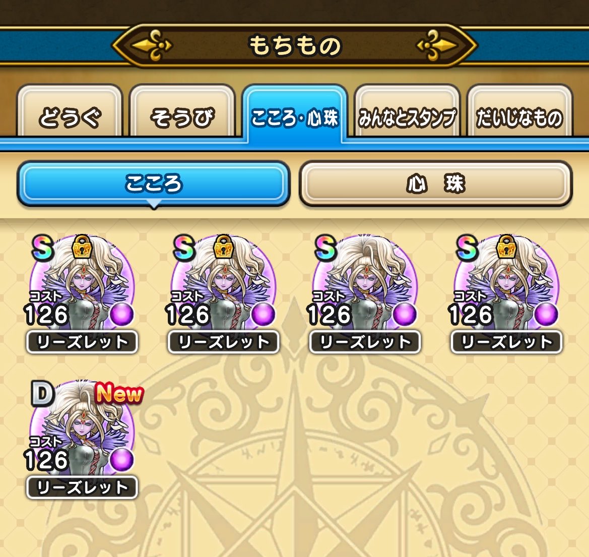 2323fuming's tweet photo. リーズレット　こころ4S完了✨
討伐数38体
#ドラクエウォーク #DQウォーク https://t.co/9kmxAaQqwj