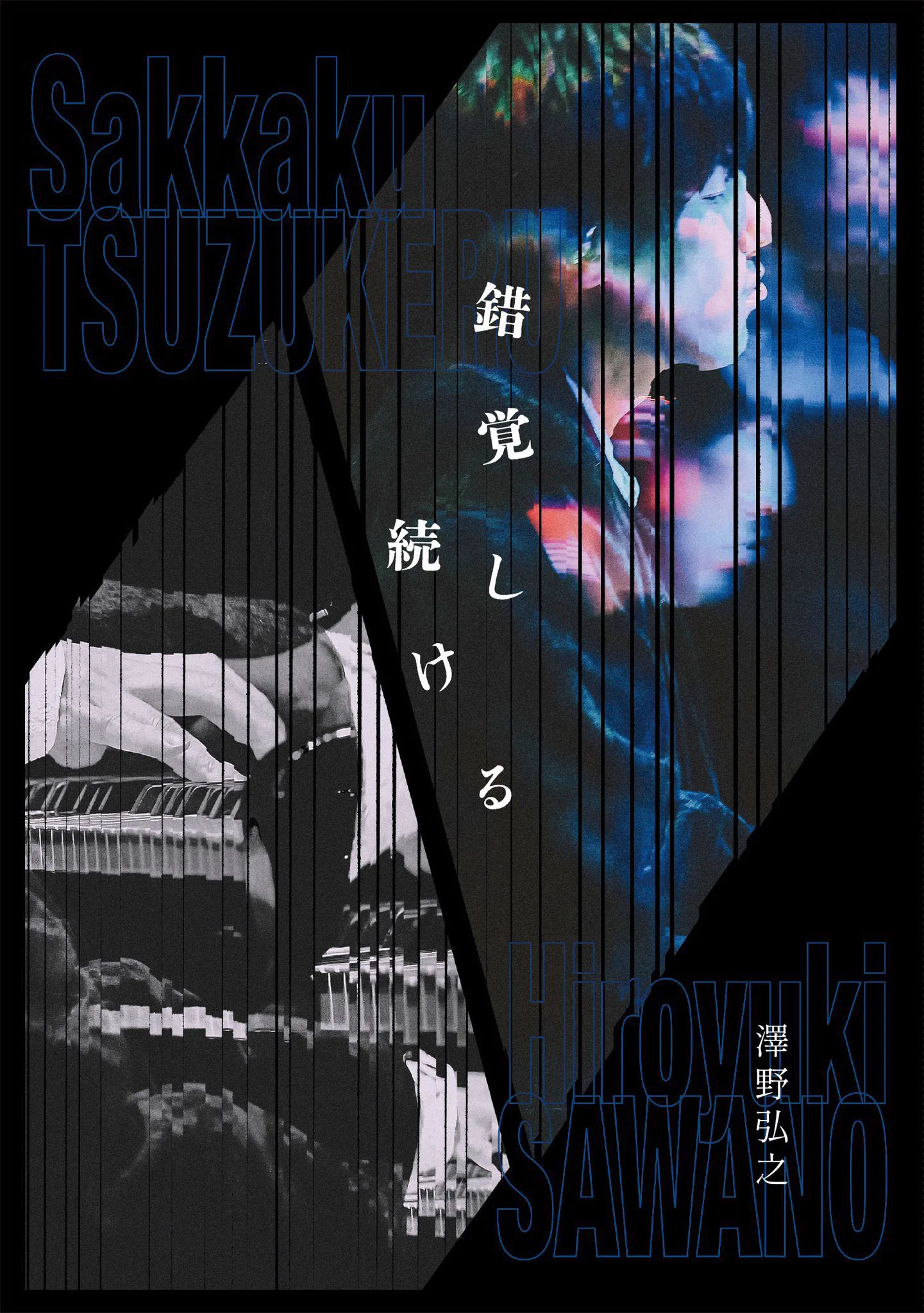 HiroyukiSAWANO Staff on X: 