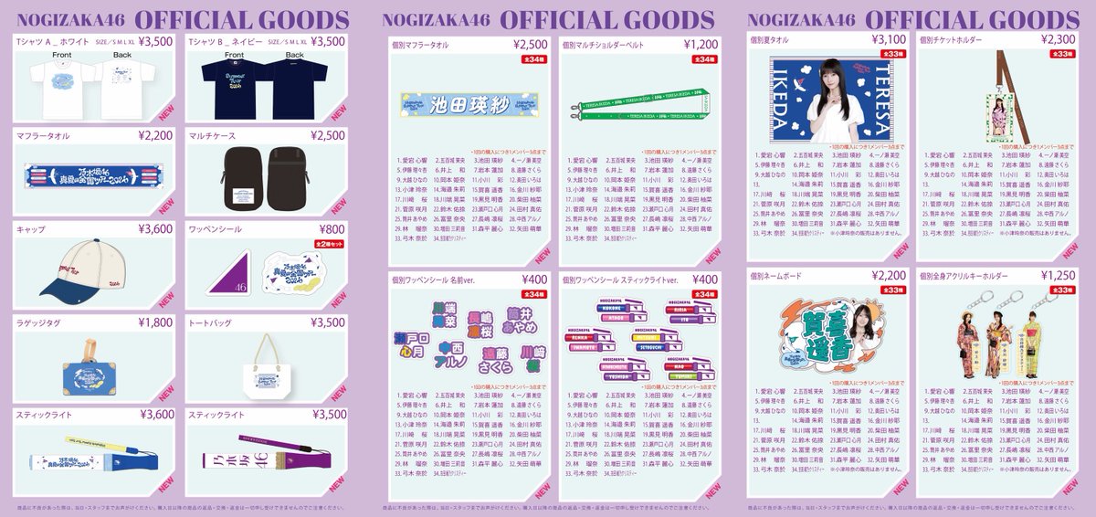 nogizaka46's tweet photo. 🌸₊˚‧⊹🌼₊˚‧ ︵‿₊☀️₊‿︵ ‧˚₊🌸⊹₊˚‧🌼

  🐮 #乃木坂全国ツアー北海道Day1 🌽

🌸₊˚‧⊹🌼₊˚‧ ︵‿₊☀️₊‿︵ ‧˚₊🌸⊹₊˚‧🌼

ライブに合わせて、真駒内セキスイハイムアイスアリーナでは様々な企画をご用意しています✨

グッズ販売、くじキャンペーンも！🛒
https://t.co/RM40k2v4AN

CD販売、特製ソロポスタープレゼント💿
https://t.co/Yv7sk7Yb3g

モバイルブース📱
https://t.co/NVeFE7USfI

乃木メキャンペーン💬
https://t.co/RdKq9FEskP

#乃木坂46