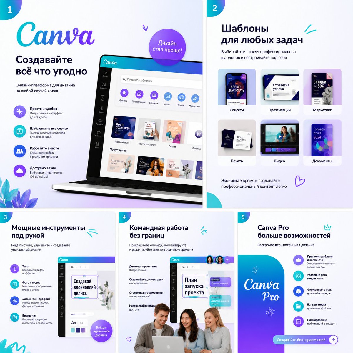 isacanva's tweet photo. CANVA ИЮЛЬ 2026 https://t.co/7gElSkoVT5