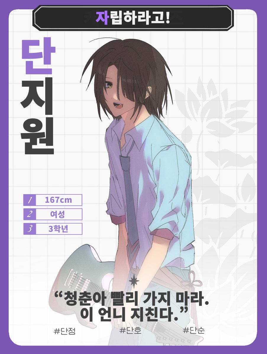 triple_X_zip's tweet photo. 3학년 학생대표 단지원, 너무 그러지 마세요. https://t.co/RxwijUvEn8