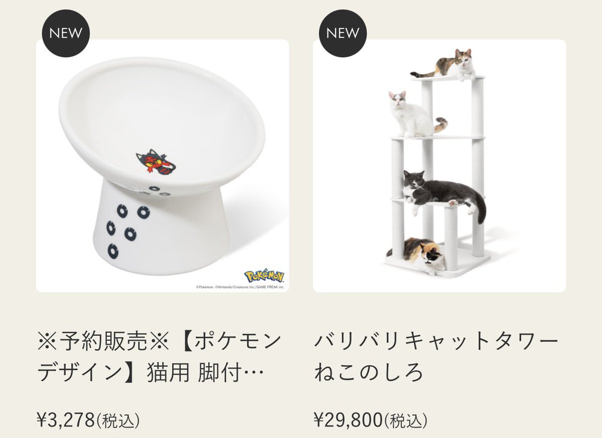 pikachu_pcn's tweet photo. 猫壱 ポケモンデザイン
予約販売受付中

猫壱公式オンラインストア
https://t.co/AE5XrVS4Sd https://t.co/HGMITzgdGH