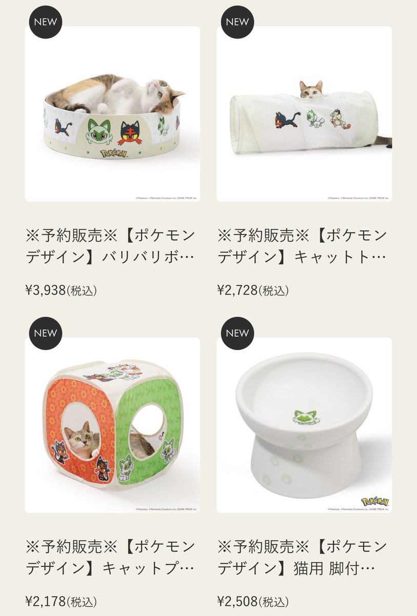 pikachu_pcn's tweet photo. 猫壱 ポケモンデザイン
予約販売受付中

猫壱公式オンラインストア
https://t.co/AE5XrVS4Sd https://t.co/HGMITzgdGH