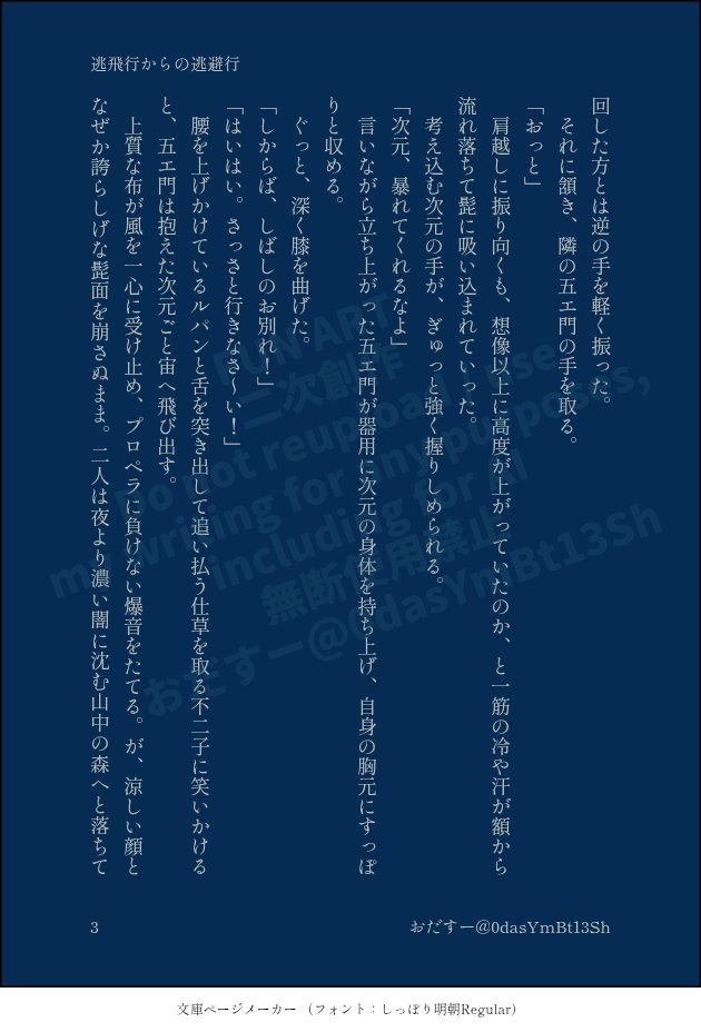 0dasYmBt13Sh's tweet photo. とにかくワンシーンだけ書きたい！

マシュマロより「M次五」でした
ありがとうございます！

元ネタはMルの4巻お読みください🥩🍷
M次五、軽率におソロコーデしてて…ｲｲ… https://t.co/D5v15Bda1J