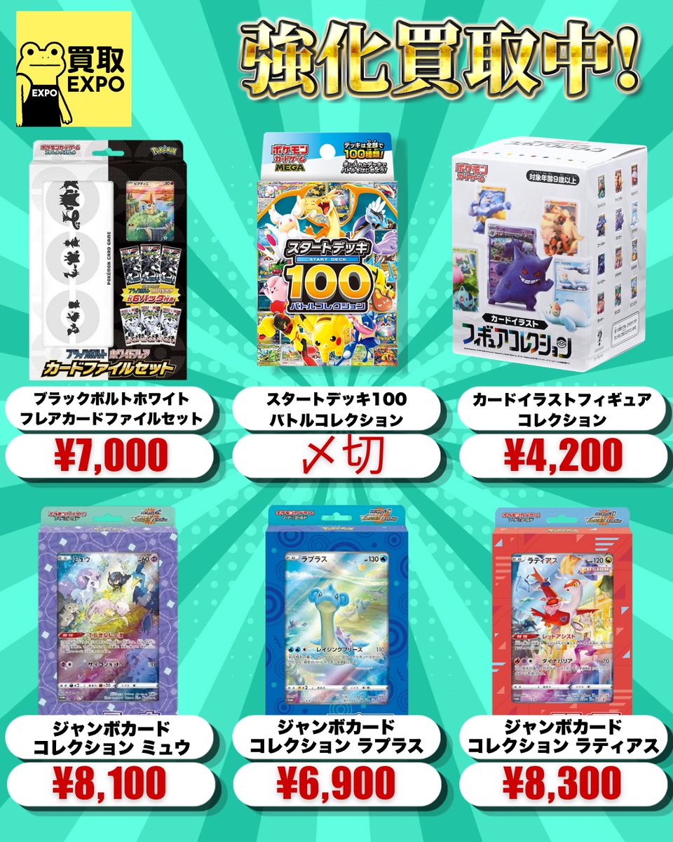 ✓ポケモンその他 スぺシャルカードセット メガエルレイドex 〆切