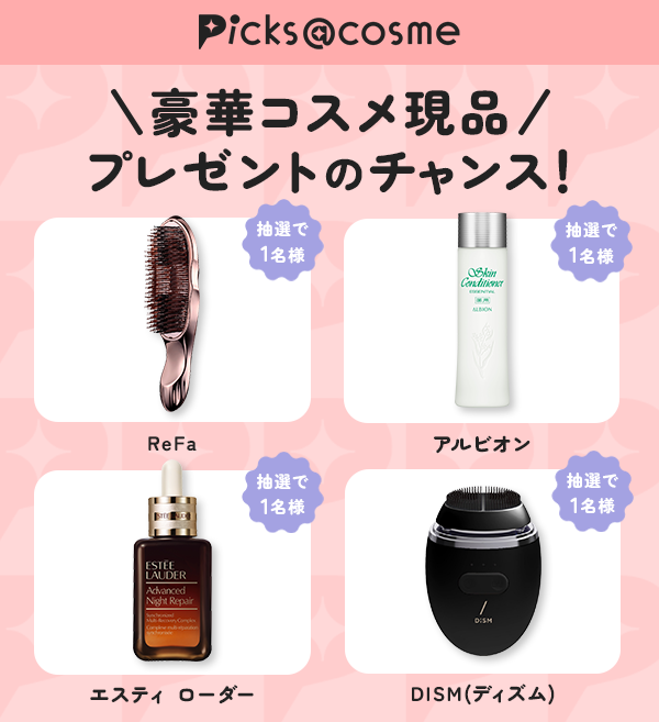 アットコスメお買い物（公式） (@atcosmeokaimono) / Posts / X