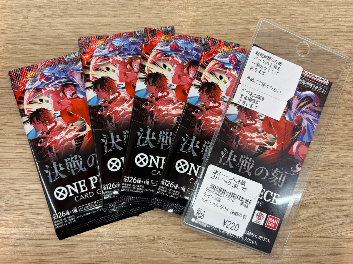 ワンピースカード決戦の刻販売いたします‼️ お一人様2パックまでご
