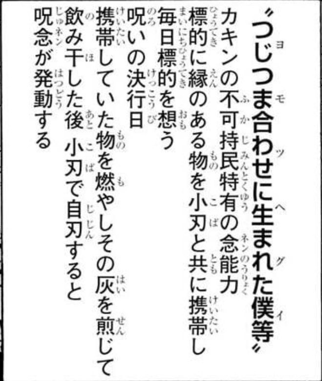 itorasu's tweet photo. カミーラ兵の能力がひとつ混乱を招いてる

「死後伴侶」はもともと異性だったけど、ヨモツヘグイ能力は同性でもOKなのかな

ワブルの呪い担当のサラヘルは、最新号で完全に女性として描かれてた

#ハンターハンター #HunterXHunter #hxh https://t.co/Uer0stnj71