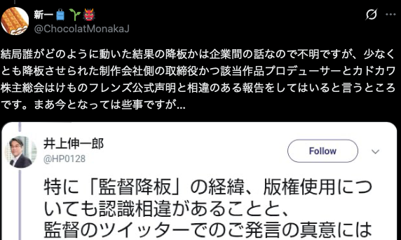 dod_ipi's tweet photo. @ChocolatMonakaJ @SS_R_Kazama #毎月25日はフレンズの日
で、その「認識相違」について、法人ヤオヨロズの認識は何なんですか？
「KFPAの認識」は公式声明によって「ヤの辞退である」と出ていますが、ヤの認識は？ https://t.co/LXjONc2nI7