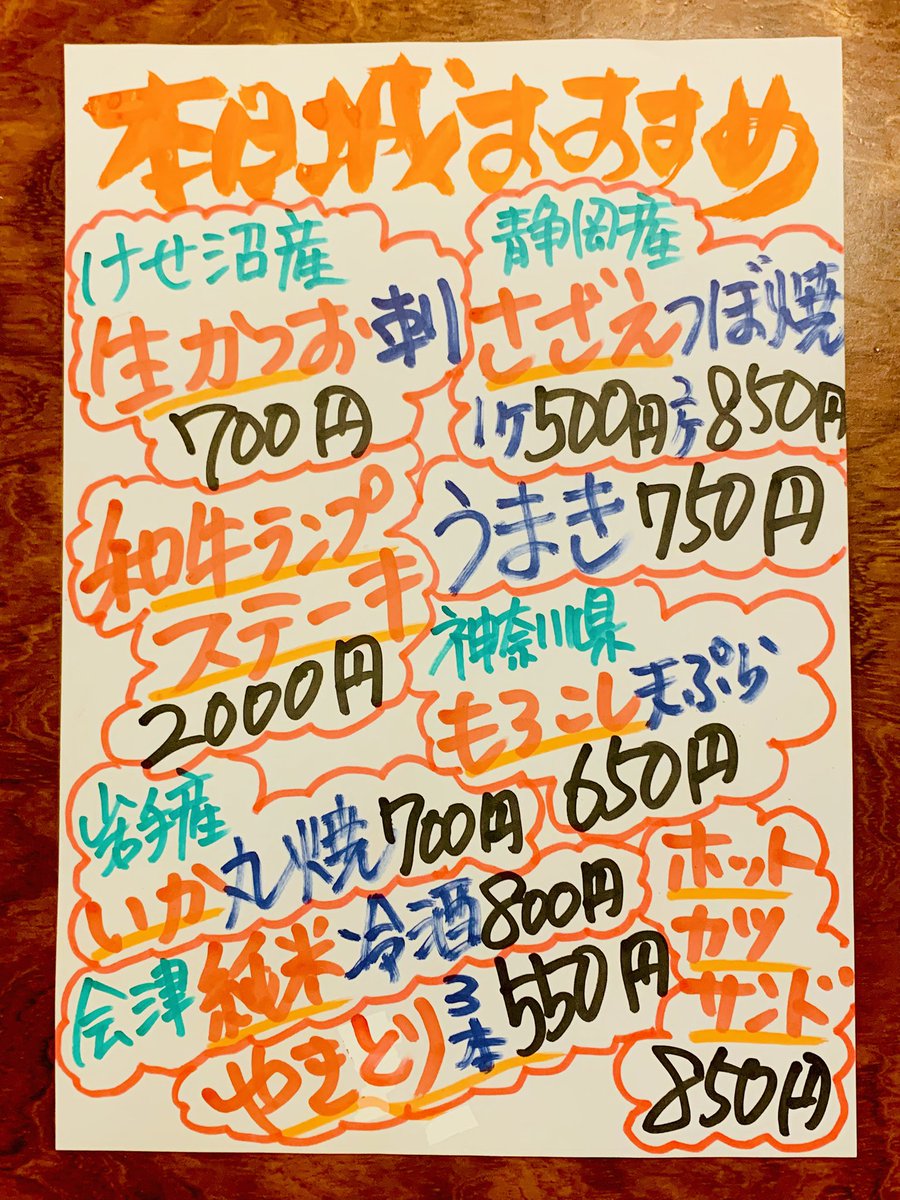 Izakaya_Shiro's tweet photo. うまい地酒と新鮮刺身いかがですか^_^お待ちしてます♪ https://t.co/wvibGQsZcC