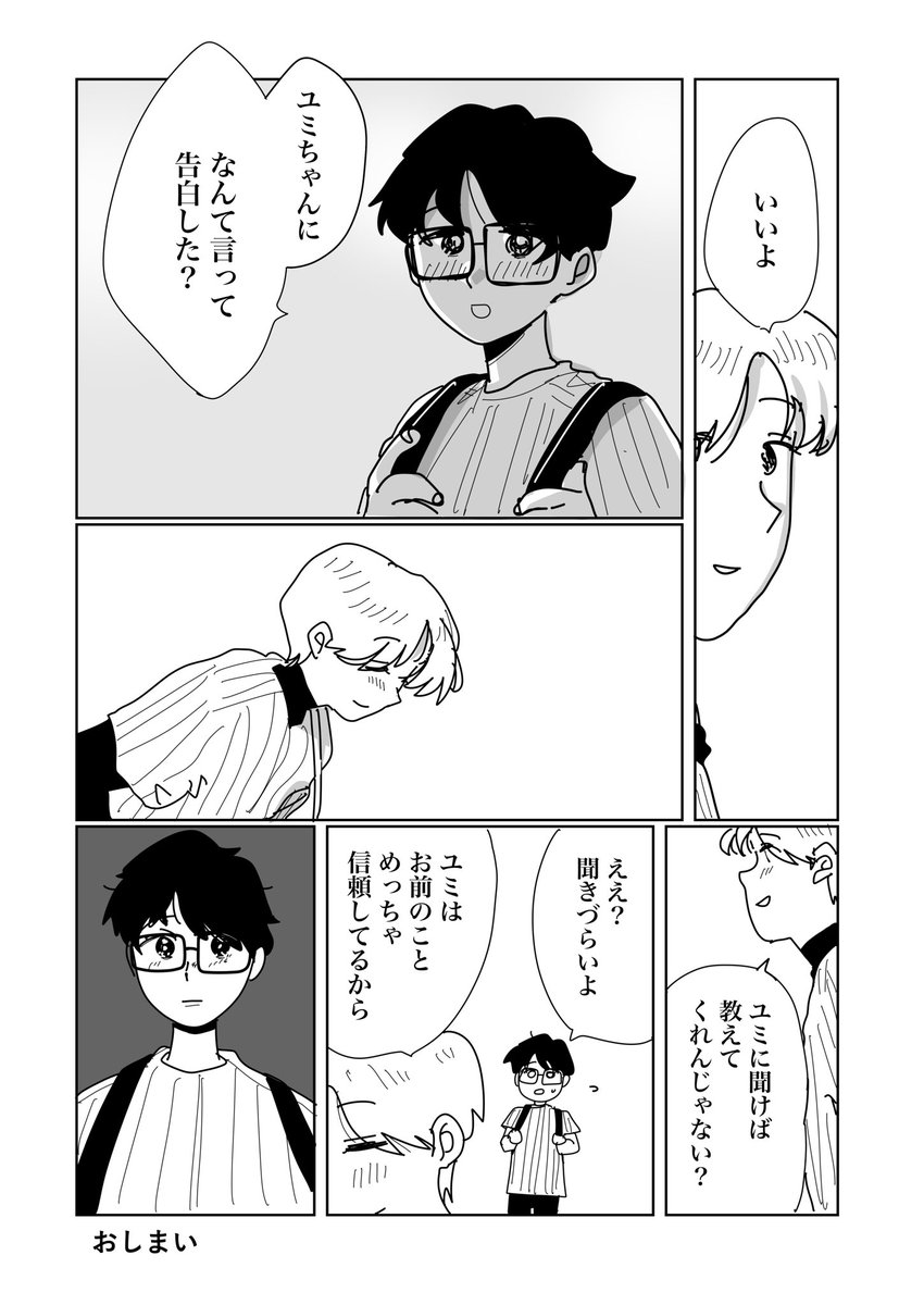 4griq's tweet photo. 僕が先に好きだったのだ https://t.co/10IhPioLYQ