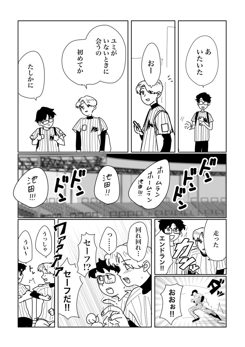 4griq's tweet photo. 僕が先に好きだったのだ https://t.co/10IhPioLYQ