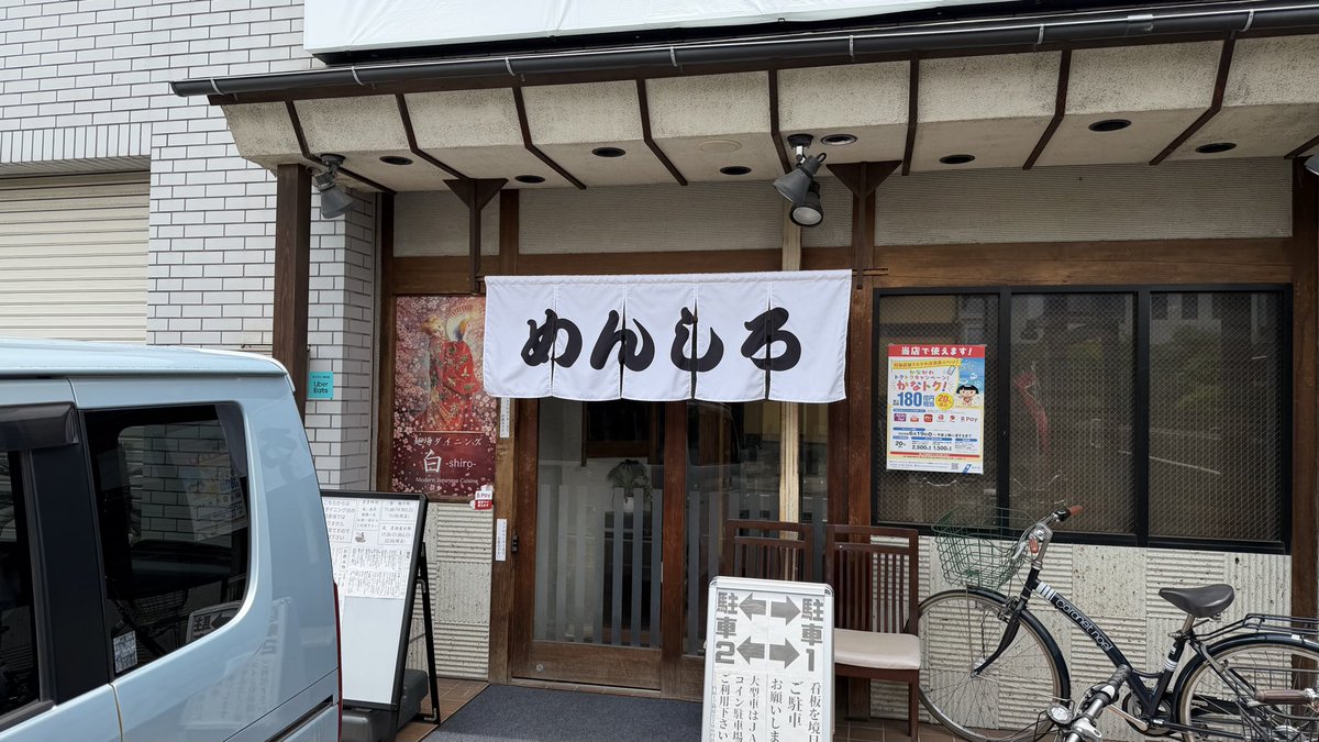 Dolphintosan's tweet photo. 昼ごはん😋🍜
最近オープンして気になっていたお店
夜は居酒屋になるみたい🏮
イワシ粉醤油980円
ガツンと魚介を感じる好みのスープでした😋
夜の部も含めて通いたいお店ですね😊
#ラーメン
#ラーメン好きな人と繋がりたい https://t.co/VAk7zpt4r9