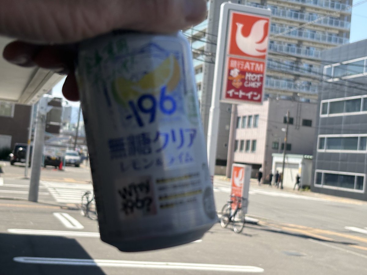 ShinChang1973's tweet photo. まずはひっかける‼︎
ワンカップを店出た瞬間に飲みはじめるおジィの気持ちが少しわかった。 https://t.co/NHlwW6vukC