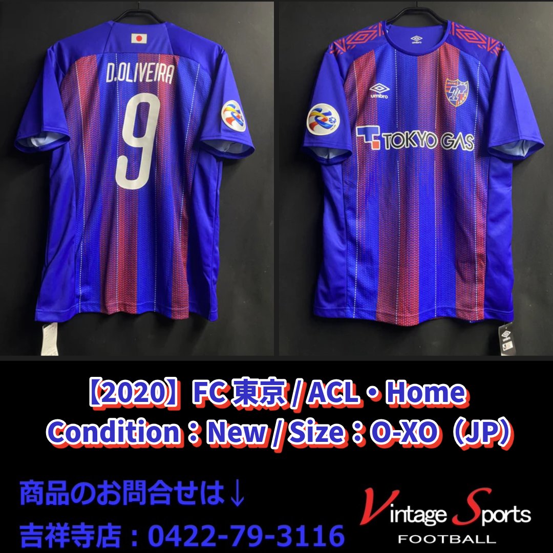 商品情報】吉祥寺店 【2020】FC東京 ディエゴ・オリヴェイラ氏