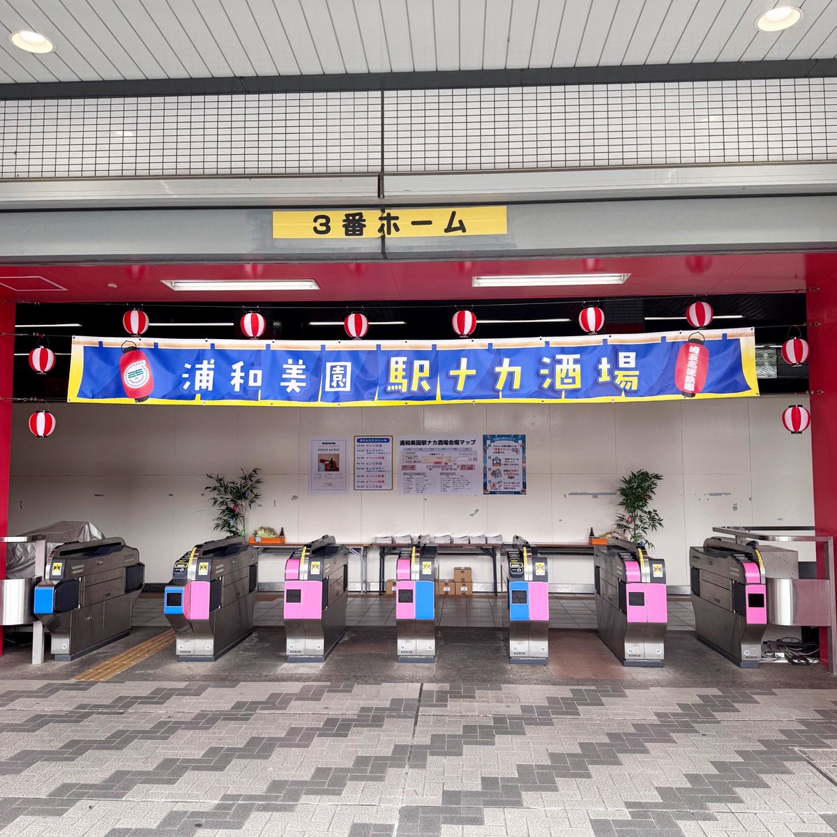 gyouza_mansyu's tweet photo. 【本日開催！】浦和美園駅「駅ナカ酒場」🍻
⁡
本日7/4(土)12:00〜20:00
浦和美園駅の3番線ホームと臨時改札周辺にて「駅ナカ酒場」が開催中です！
⁡
普段は使用しない3番線ホームや、当日限定のイベント列車内という特別な空間で、お酒と美味しいグルメを楽しみませんか？ぎょうざの満洲も、出店しています😋
⁡
焼餃子🥟お好み焼き餃子🥟はもちろん、
秘伝豆🫛、炙りチャーシュー、ハーフよだれ鶏と、おつまみメニューも充実✨
⁡
飲み物は、生ビール、チューハイ、リンゴサワー、ハイボールがあります🍻
⁡
ビンゴ大会やワークショップなど、お子様が楽しめる企画も盛りだくさんです！
ご来場をお待ちしております🍻
⁡
#ぎょうざの満洲
#埼玉高速鉄道
#浦和美園駅 
#駅ナカ酒場