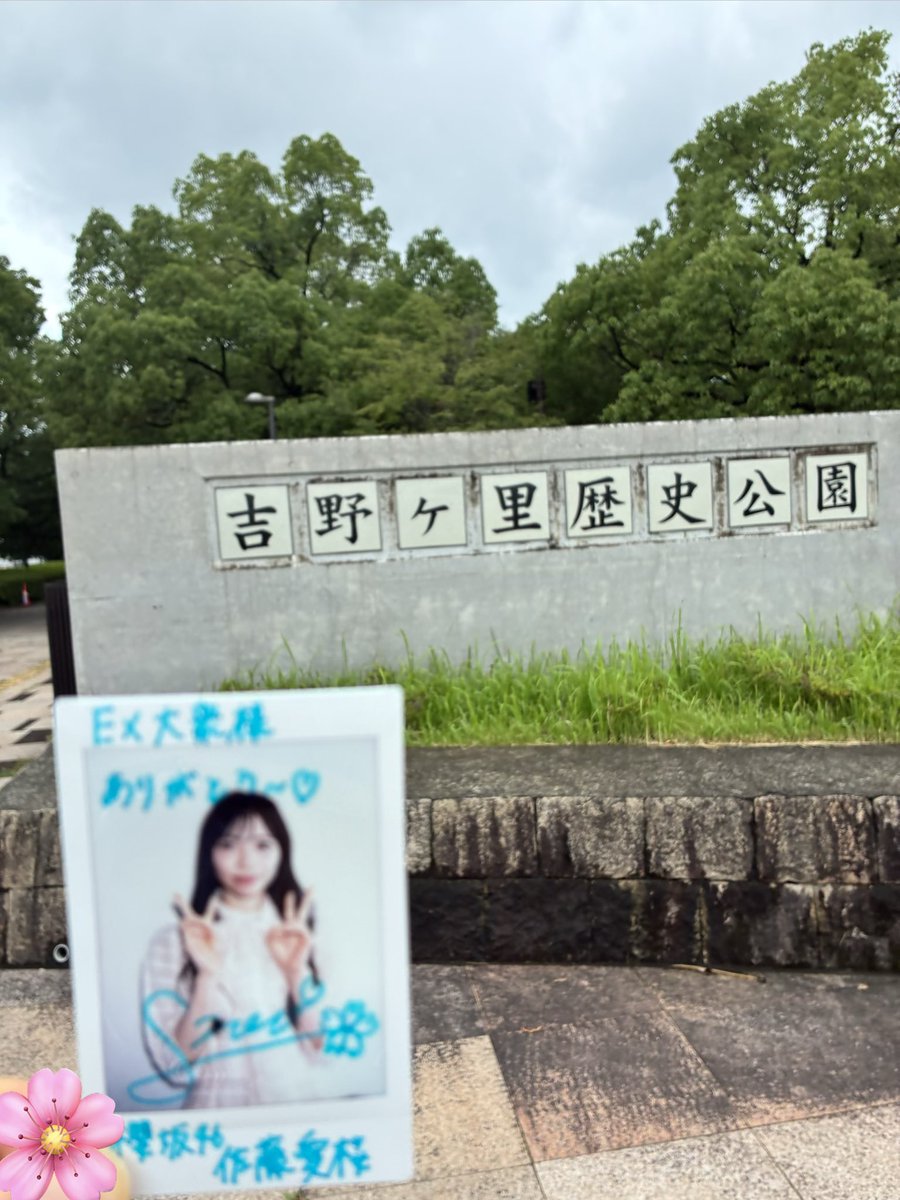 keya11ki14wave's tweet photo. ウィガチュバMV公開されて聖地巡礼行こうかなと思ったけど千葉県は1日あれば行けちゃうしなぁ〜

ということでお披露目から行ってみたかった佐賀県に来てミーグリ✈️

「ねおも行きたーい！！」いただきました 
赤のトップスかわいかった〜

#佐藤愛桜 
#ねおみーぐり https://t.co/4U2IVZjLhf