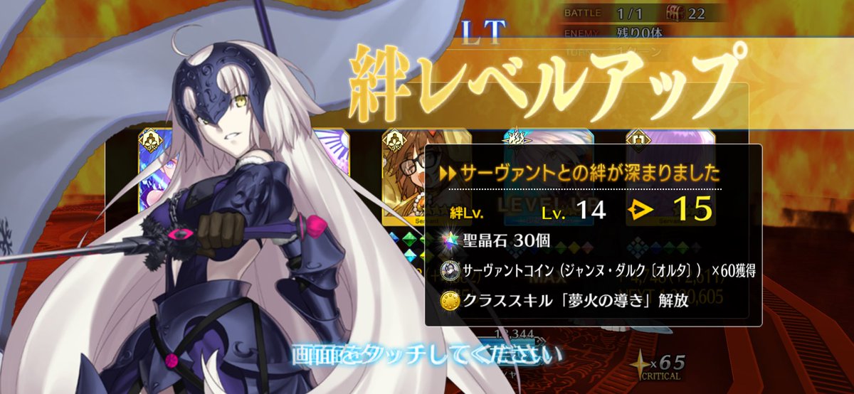 Ryu0IXGhdoxf's tweet photo. 邪ンヌの絆15達成〜
#FGO https://t.co/i1E0fl2w2t