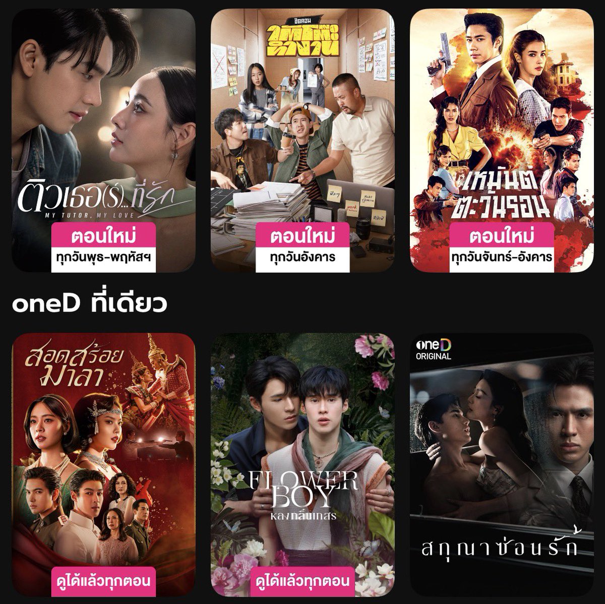 kelowqa's tweet photo. ⁕ 🌟 ꒰ หาร OneD Premium 30 วัน ✿

แอคหาร 2 จอ ไม่ชน — 45.- | รี 42.-
แอคส่วนตัว — 85.-

✨ รับชมคอนเทนท์แบบไม่มีโฆษณาคั่น ความคมชัดระดับ FullHD

ᯤสนใจสอบถาม https://t.co/edkf9yGP0i

#หารoned #oneD #หารแอพoned #หารวันดี https://t.co/3pGZDDeKU1