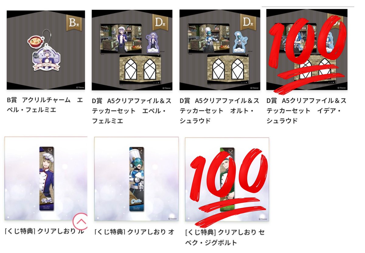 NO___SI0's tweet photo. ツイステ NRCマスターシェフ マスシェフ オンラインくじ vol.2 交換 譲渡

ฅ譲ฅ B賞 エペル
D賞 エペル オルト
特典 オルト ルーク

ฅ求ฅ カリム(C賞、特典) or 500/個＋送料(B賞、D賞のみ)

・郵送のみ
・B賞譲渡はD賞とまとめてのみ

お気軽にお声掛けください🙌🏻 https://t.co/vSOqOlL1ZC