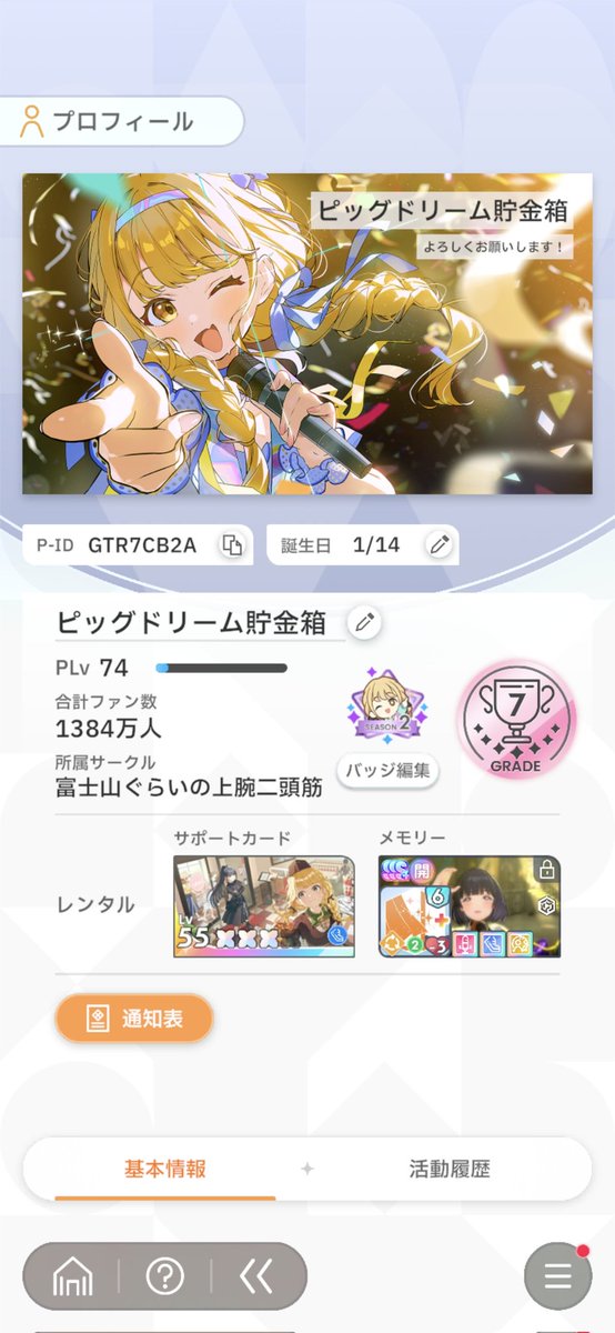 43w_p's tweet photo. フレンド募集中です!!待ってます!! https://t.co/Xzw0MkdRtf