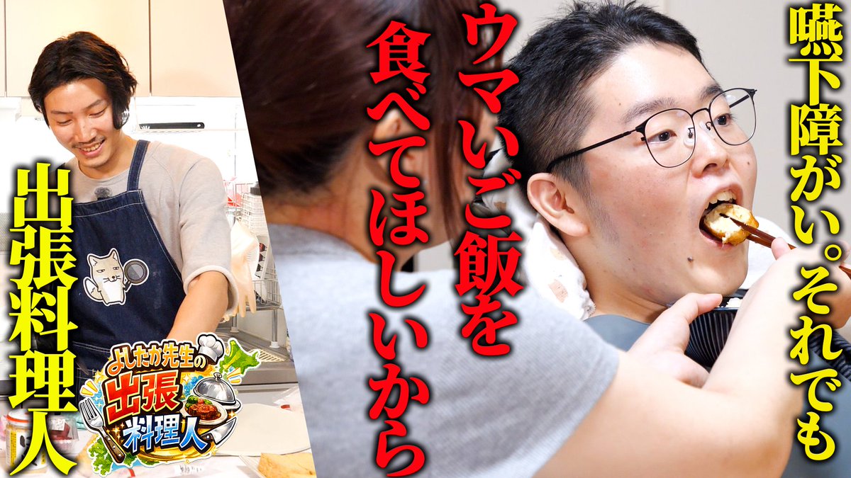 Yoshi_cooking's tweet photo. 今回も出張料理、行ってきました！！
どんな方でも美味い飯を食べてもらいたい。その一心で作ってきました。
https://t.co/BvYNxS7Few https://t.co/ko28BRESuo