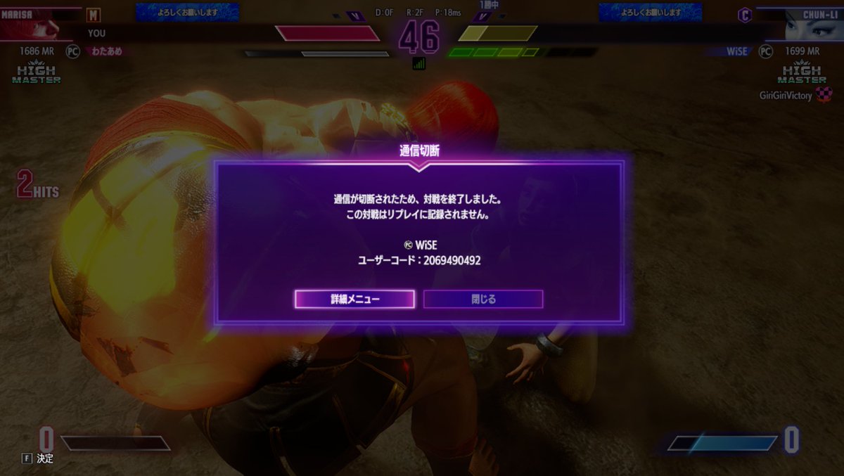 RJi4j's tweet photo. お前常習犯だろ
昇格戦だからってそれは駄目だ
このあと普通にランク回してるあたり
なおさら終わってるわ

運営もこれなんとかしてくれよ。通信切ったもん勝ちじゃん

#Streetfighter６ #スト6 https://t.co/DCEEgl9Bm5