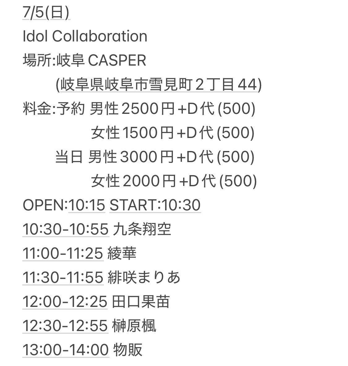 S_K__0414's tweet photo. こんにちかえで🍁

最近一週間がはやくて
少しだけびっくりしてます😳

日曜日の岐阜Casper様でのライブ
ご予約受付しております！✨
ぜひ遊びきてくださーい！
私目当てじゃなくてもいいので
行く予定の人おしえて🤭

行けない人はRPしてくれたら嬉しいな🥺💕

今日もがんばろっ！
#かえちゃん生存確認
