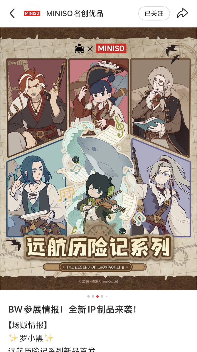 Arrrrrrrr7's tweet photo. https://t.co/3tMOz7AHW4
MINISOから新シリーズ「遠航冒険記」が出ます。
bilibiliworldで先行販売 https://t.co/Ti9Yhj505L