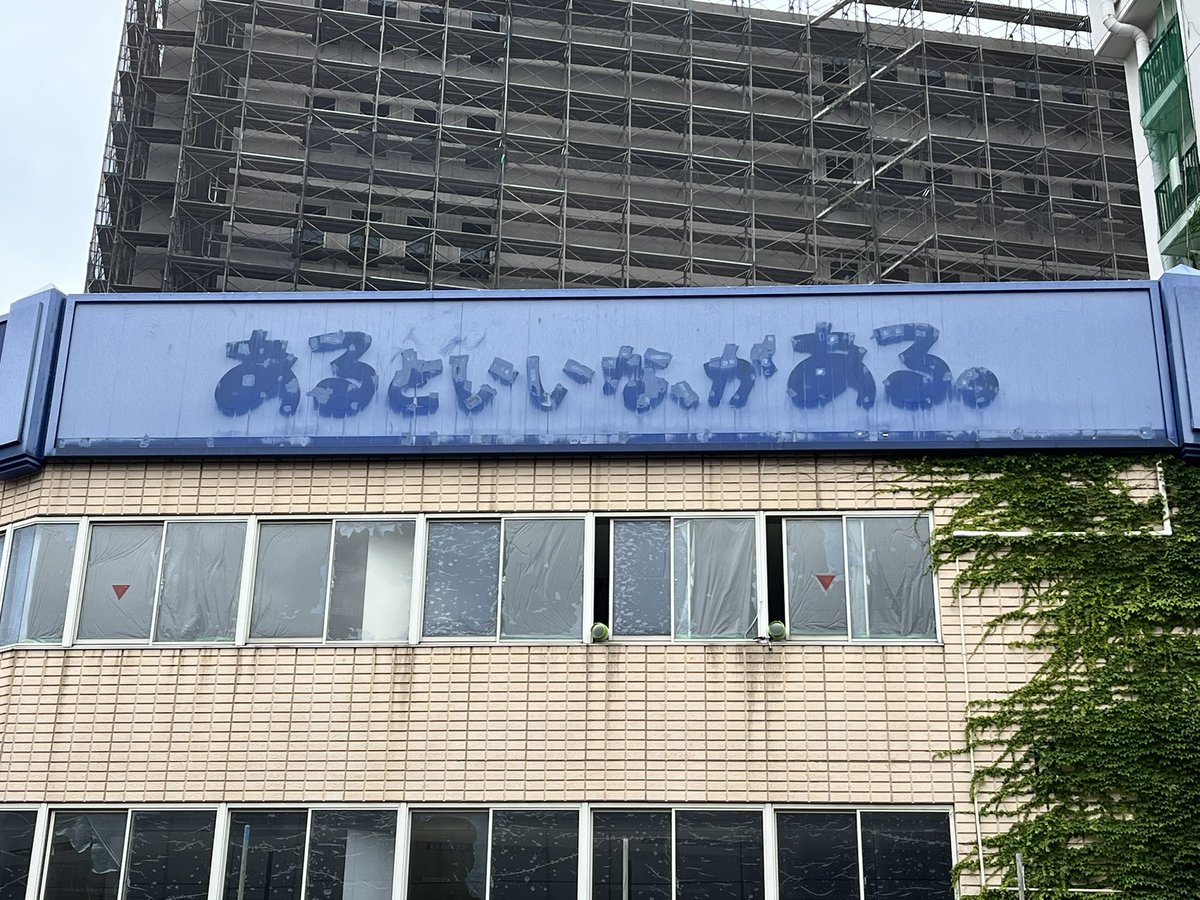 heart3ma's tweet photo. まさか、ampmの跡地！？ https://t.co/SQN37xnYSc