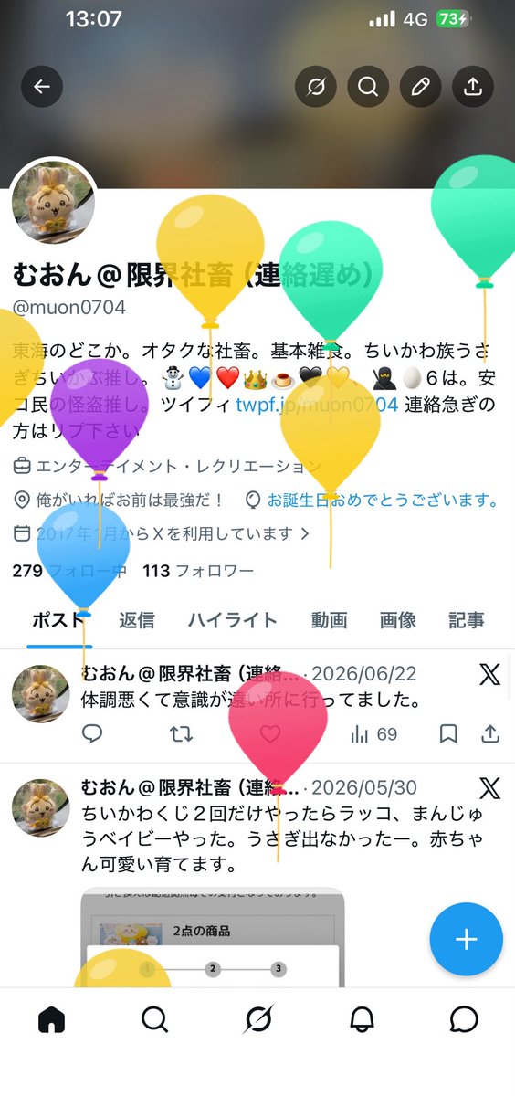 muon0704's tweet photo. 生まれた👶一つ歳をとれた事に感謝🙏
去年死にかけたので生きてる喜びを噛み締めて一年過ごしたい。 https://t.co/7VTL3Sdo5R