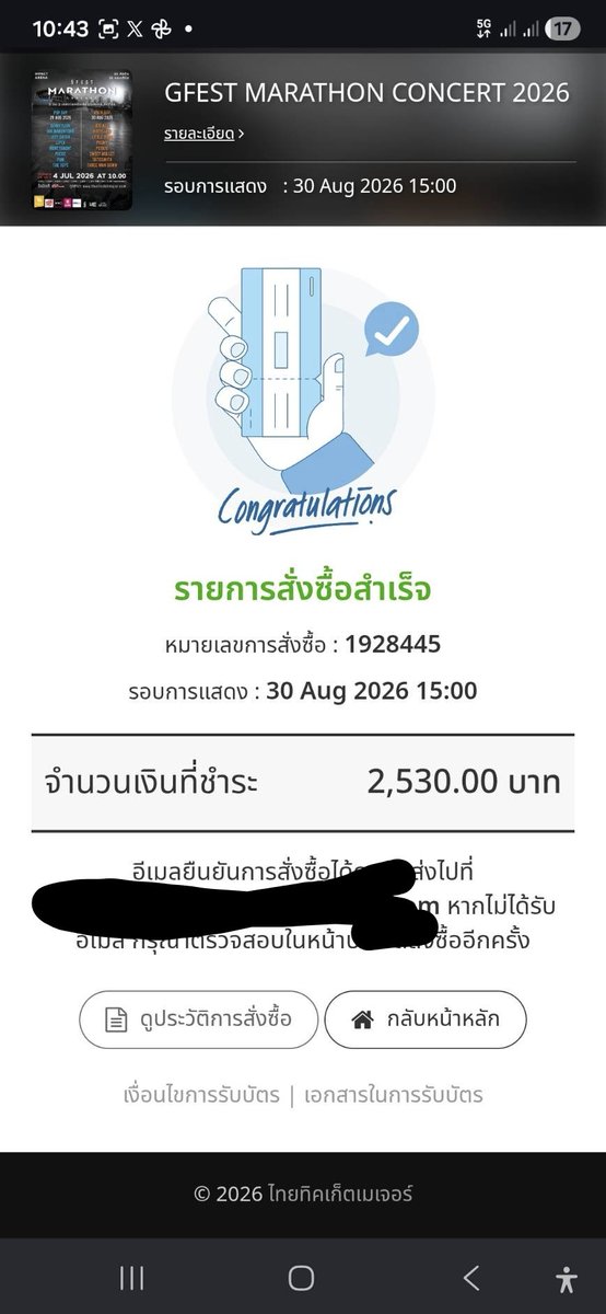 iiSJlvEXOii's tweet photo. ปล่อยบัตร วันอาทิตย์ โซน E แถว E ที่นั่ง 12 ตามหน้าบัตรเลยค่ะ พอดีกดชนกับเพื่อน 
#MarathonConcert2026 https://t.co/Q3MenmDVno