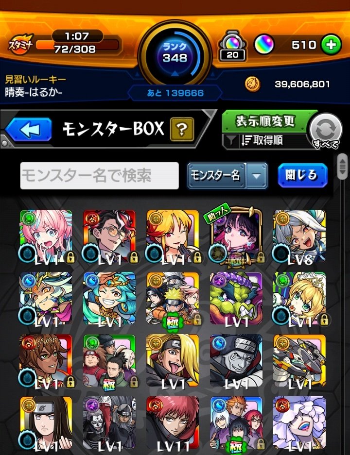 Ha_ru__game's tweet photo. プラス20連(計30連)引いてミライ引けた(  ˙꒳​˙ )v(育ててないのモロバレだが気にするな←) https://t.co/PsyrUbewN0