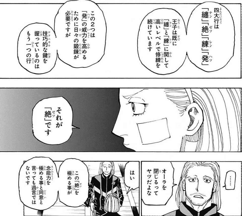 kzhkgrbl35000's tweet photo. ツェリは完全に才能に見合わない失敗能力覚えてしまってる

これ心源流の『四大行（方便）の「点」「舌」「錬」「発」の方の「舌」が技巧的な鍵を握ってる』をテータが嘘を混ぜて「絶」が重要だと思い込ませた可能性があって

ちゃんと見返すとテータ一言も嘘言ってない。ツェリが勝手に勘違いしてる https://t.co/qo4da6UPIE