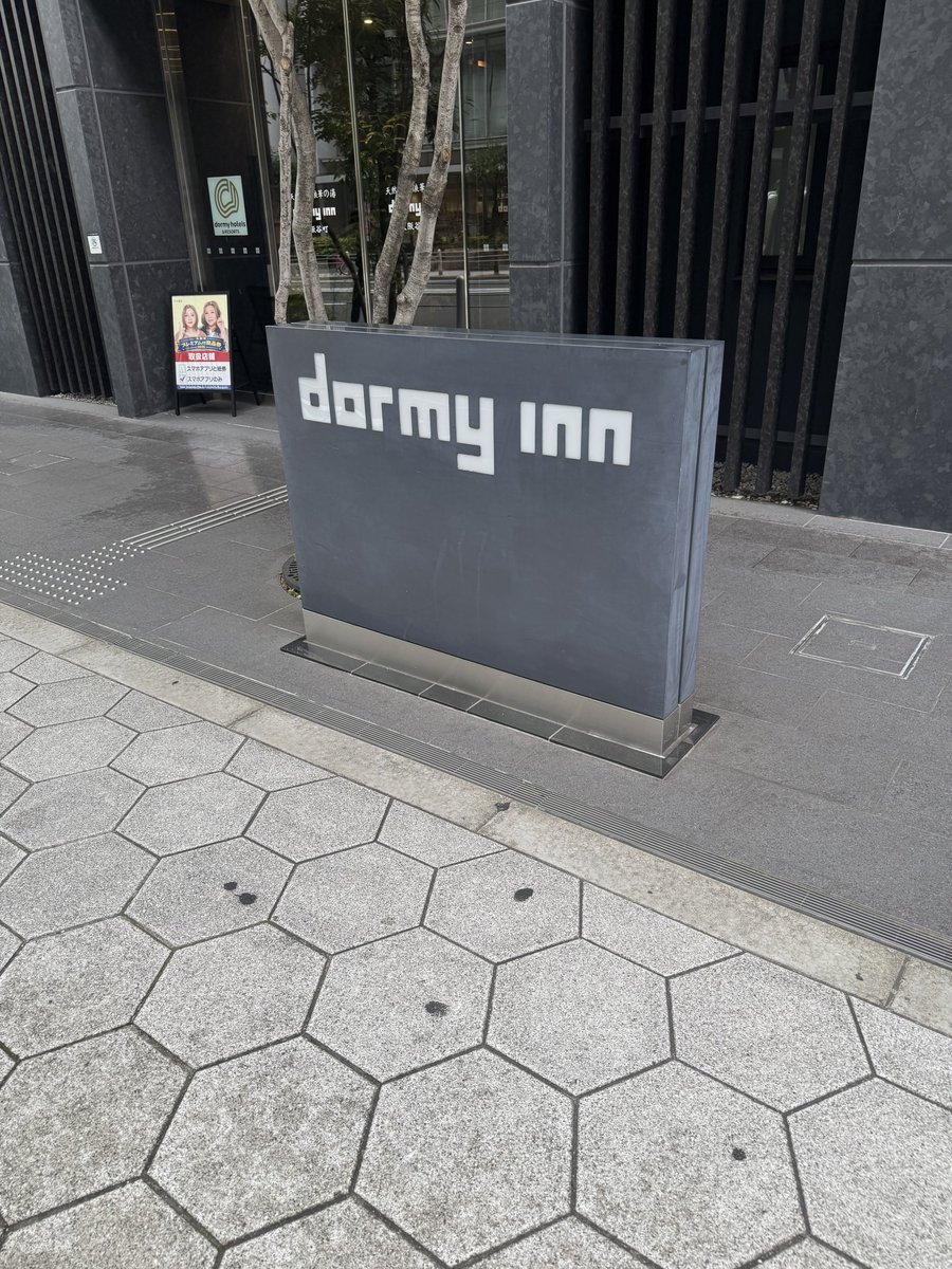 ryuya4179's tweet photo. 今回の宿、ドーミーイン谷町。荷物だけ預けてメシ食べに行くか https://t.co/1X78BEEmBP