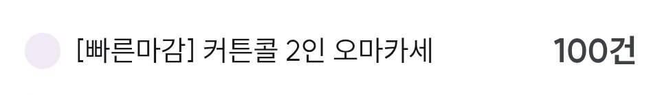 P_hyeolyug's tweet photo. #RT #커미션 

✨️커튼콜 커미션 100건 작업✨️ 기념으로
RT 추첨 한 분께 1페어 작업해드립니다!

2인 고정 - 1.8

https://t.co/MMq3mcqRUX https://t.co/aM2oMAnXal