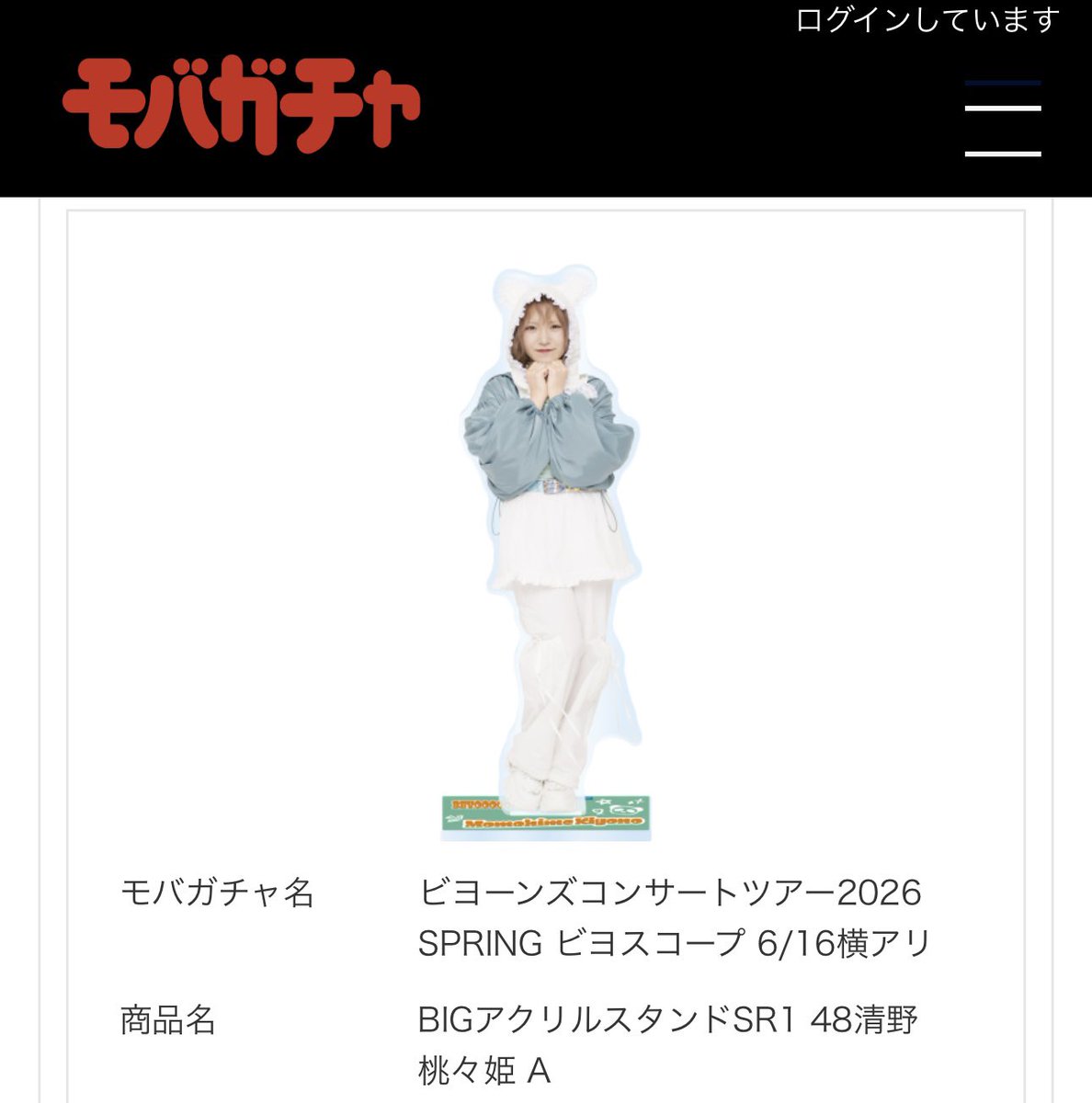 yocchibear's tweet photo. モバガチャ
BEYOOOOONDS CONCERT 2026 SPRING [HIGH! TENSION BEYOSCOOOOOPE] 
ビヨスコープ 
SR  BIGアクリルスタンド 
【譲】　岡村B  小林A  清野A
【求】　前田B 前田A
同種で、ハロコン名古屋7/11等現場交換でお心当たりのある方いらっしゃいましたら、リプライ、DMにてご連絡ください。 https://t.co/PPLYHYaHZe