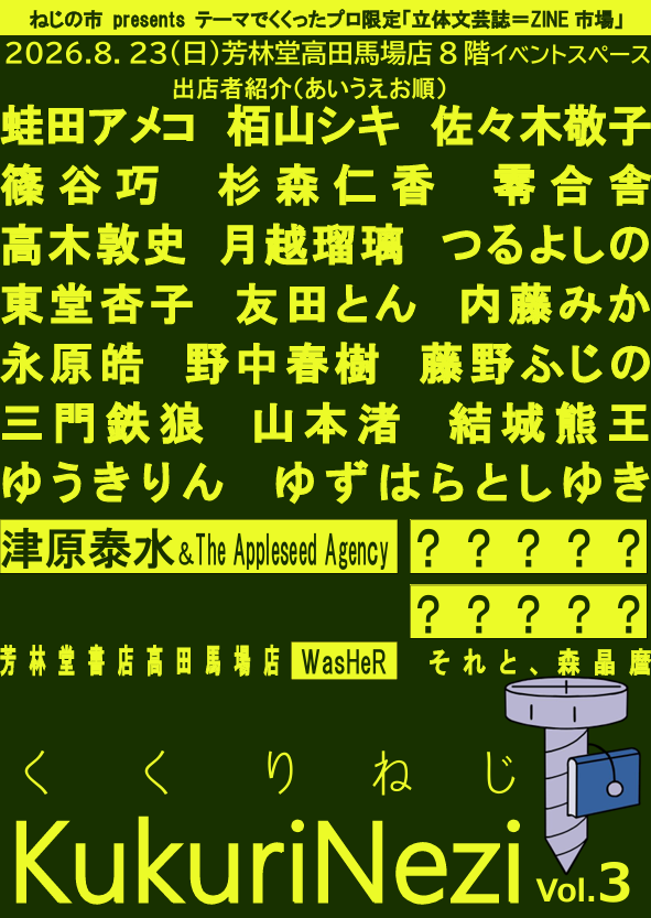 Nezinoichi tweet picture