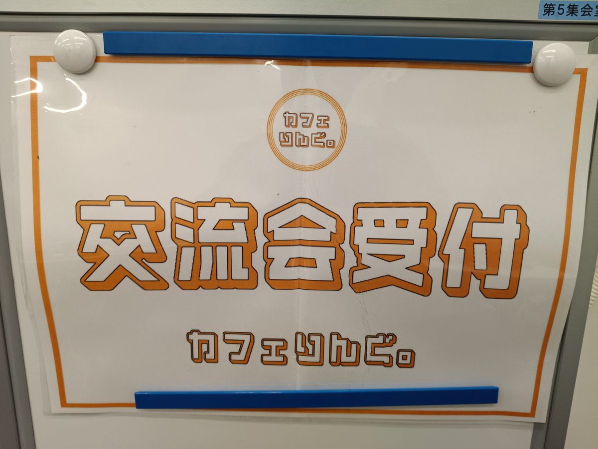 jin50's tweet photo. 今日は大宮のカフェりんぐ。に、参加します😆
#カフェりんぐ #交流会 #イベント https://t.co/nucPOuAMTO