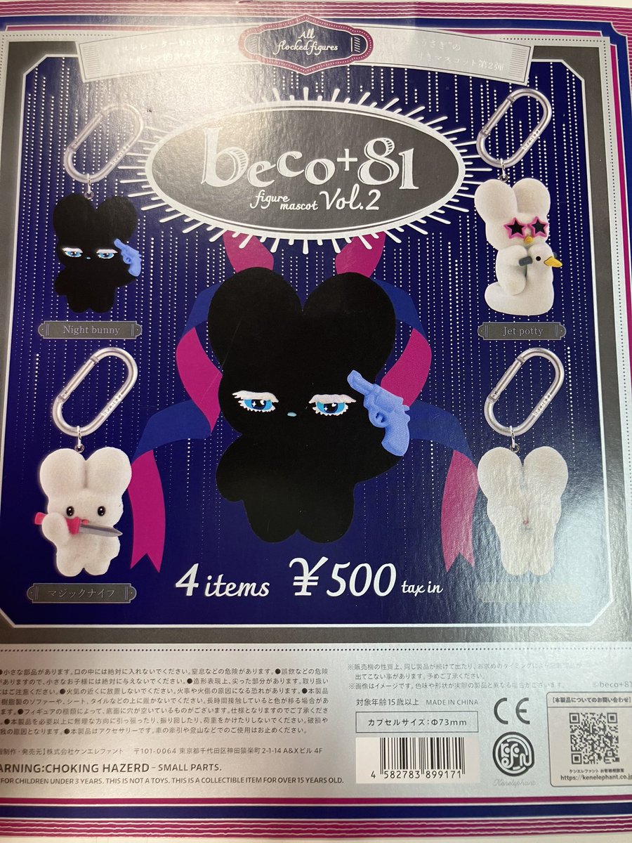 🙇売り切れ情報🙇 ❎サンリオキャラクターズどこでもぬいぐるみ