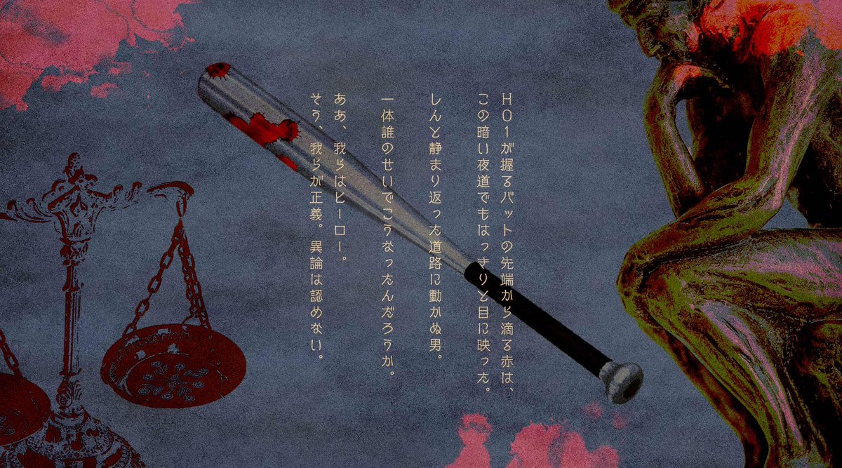 hosi_syoten's tweet photo. 6thCoC
「　我ら参上！執行ヒーロー倶楽部　」

💥性癖
感情の爆発×偏った思想×PvP

"いつメン"の4人で悪を倒した所から開始される、秘匿HOシナリオ。
高確率でPvPが発生するので、エンタメとしてRPを楽しめる方におすすめです。

#ポトラ企画シナリオ告知2026 https://t.co/jecWndCvtQ