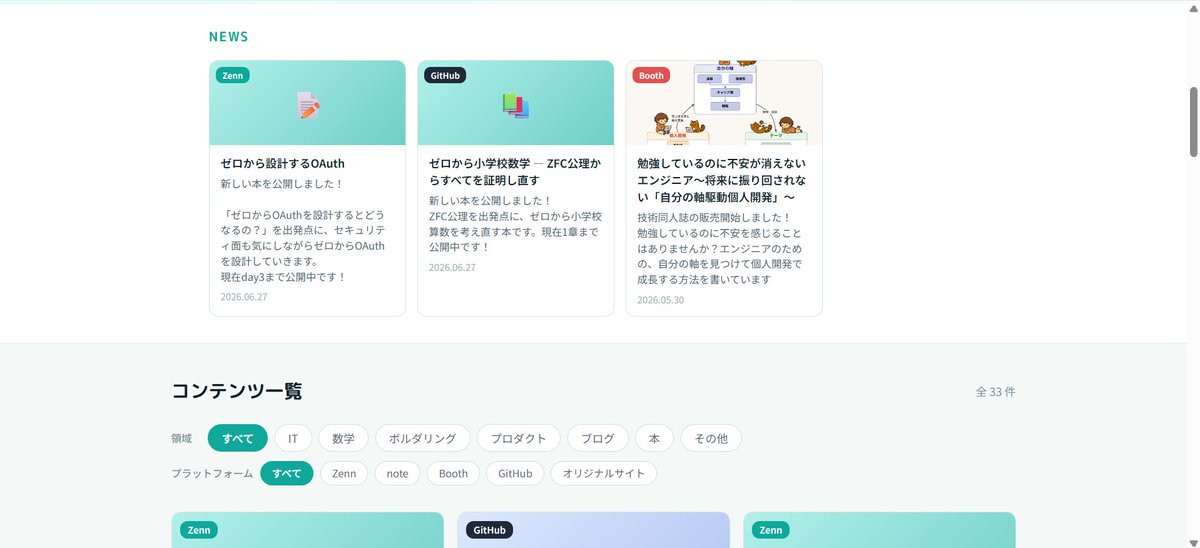 neko_engineer_'s tweet photo. こんな見た目。今まで色々作ったな～　と感慨深い気持ち。 https://t.co/joFRlAUt6u