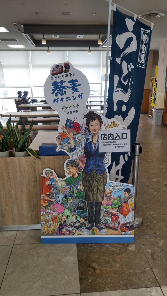 yuji3black's tweet photo. 伊良湖の道の駅で蕎麦を啜る( ´-ω-) https://t.co/41xZCsqo1R
